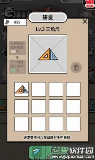 进厂打螺丝游戏截图3