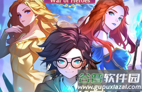 魔幻之旅英雄之战(Magic Journey: War of Heroes) 魔幻之旅英雄之战(Magic Journey: War of Heroes)