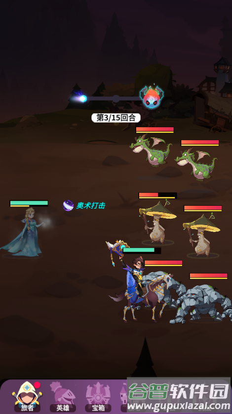 魔幻之旅英雄之战(Magic Journey: War of Heroes) 魔幻之旅英雄之战(Magic Journey: War of Heroes)