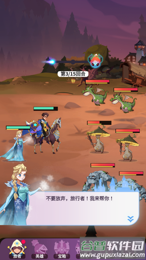 魔幻之旅英雄之战(Magic Journey: War of Heroes)截图3
