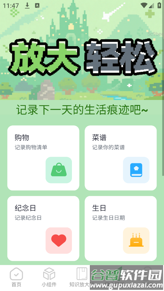 放大清晰助手app截图3