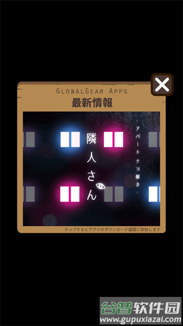 今天我也在监视你官方版