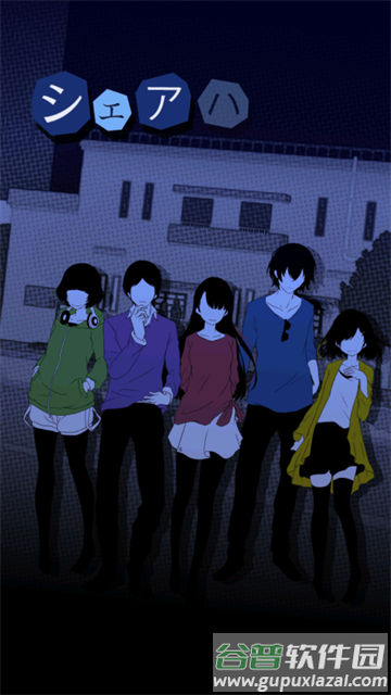 今天我也在监视你官方版