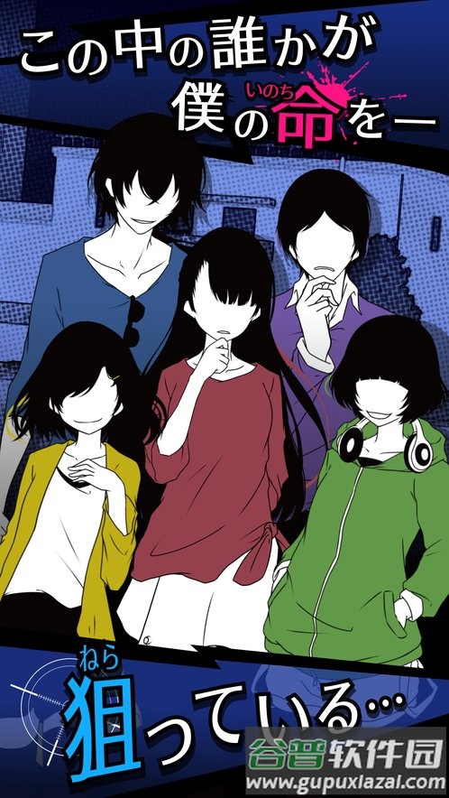 今天我也在监视你安卓版(シェアハウス)截图4