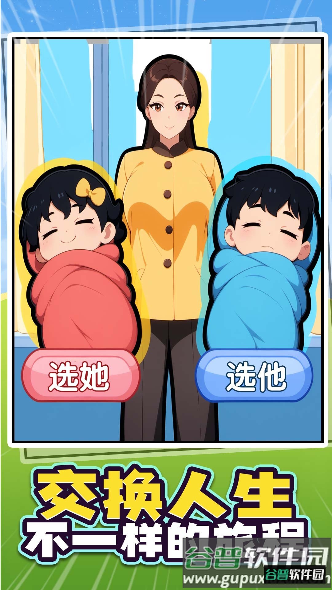 玩梗达人免广告游戏截图1