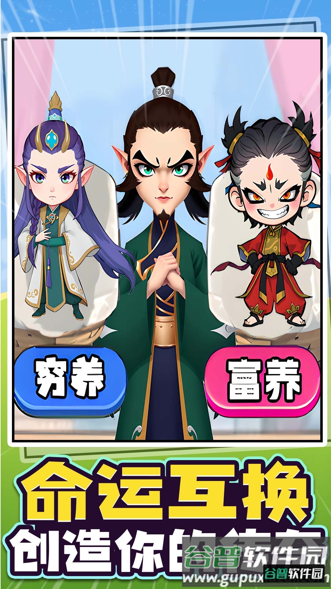 玩梗达人免广告游戏截图3