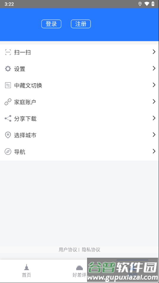 山南智慧人社app官方下载截图1