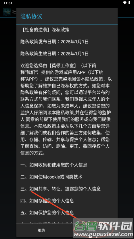 社畜的逆袭无限资源版 社畜的逆袭无限资源版