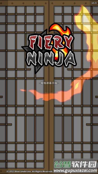 热血忍者最新安卓版本截图1