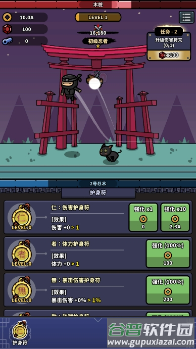 热血忍者最新安卓版本截图2