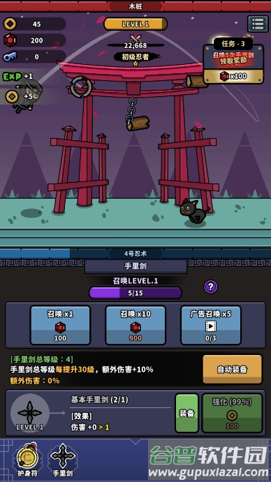 热血忍者最新安卓版本截图3