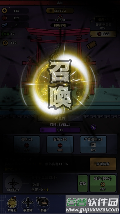 热血忍者最新安卓版本截图4