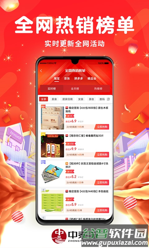 中泰城app