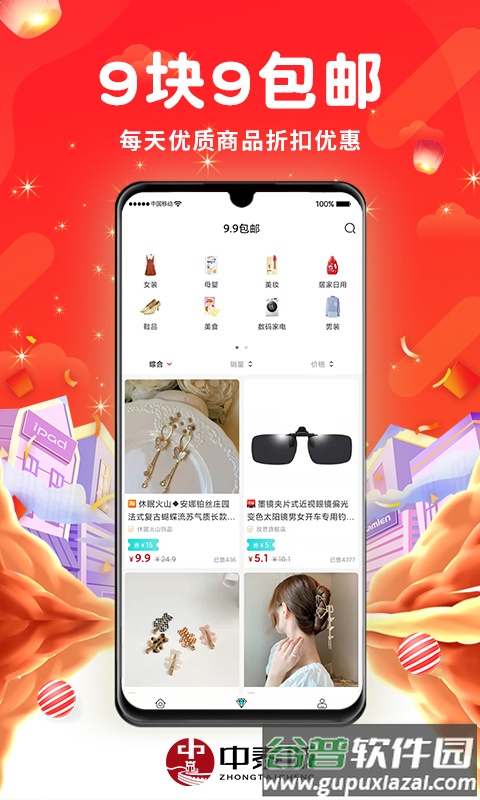 中泰城app截图2