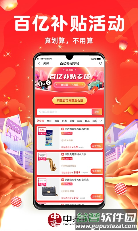 中泰城app截图3