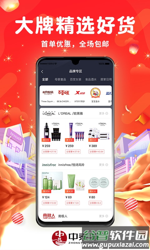 中泰城app截图4