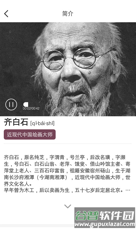 中国美育app截图2