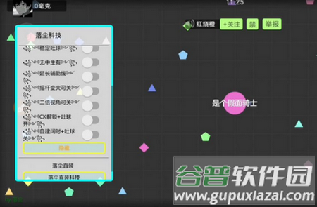 球球大作战芒果直装辅助软件
