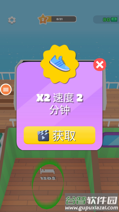 我是大亨免费版最新版截图1