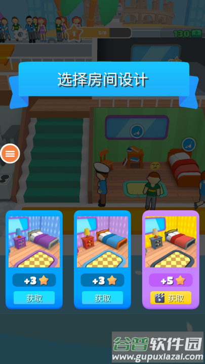 我是大亨免费版最新版截图4