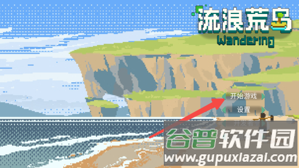 流浪荒岛安卓版