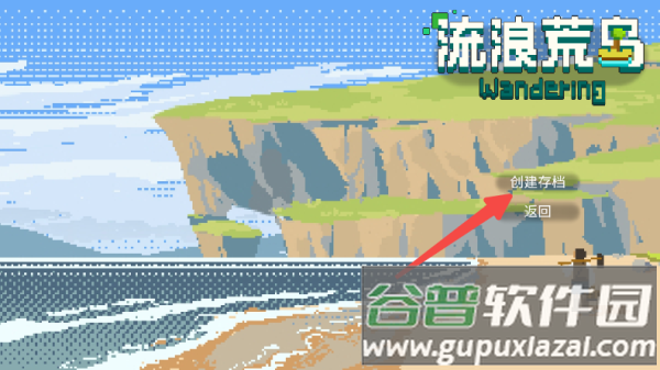 流浪荒岛安卓版