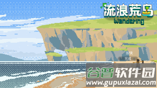 流浪荒岛安卓版