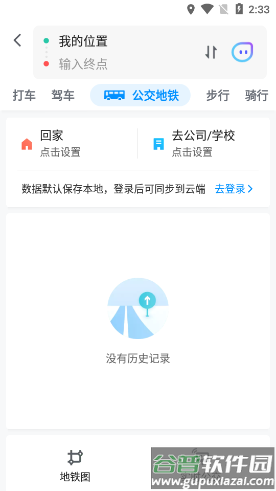 腾讯地图客户端截图1