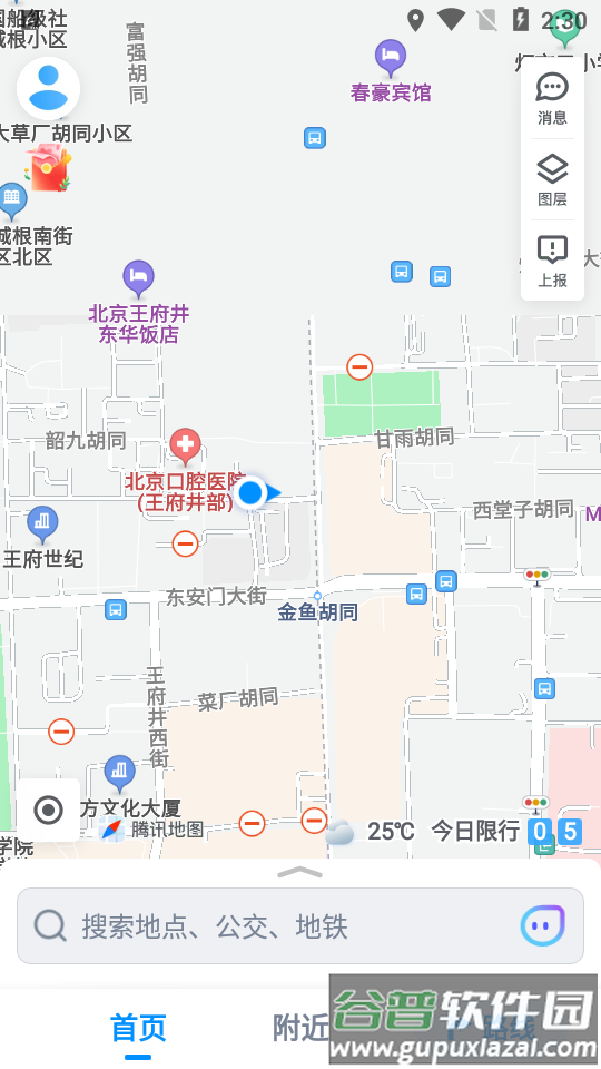 腾讯地图客户端截图3