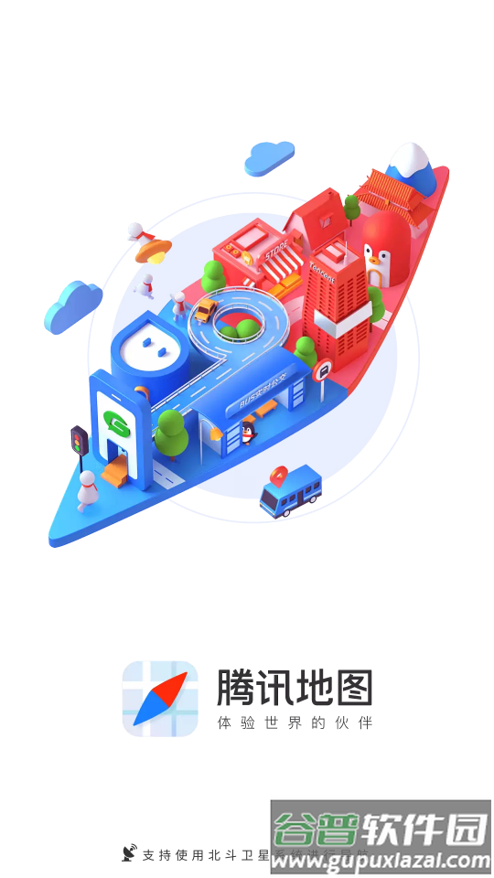 腾讯地图客户端截图4