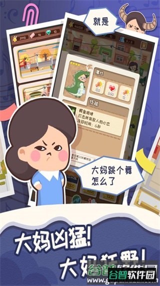 舞法舞天手游截图1