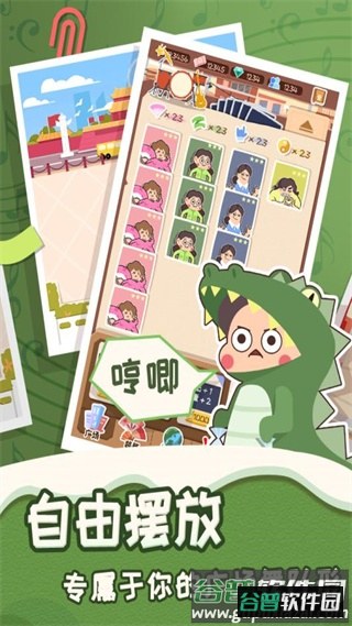 舞法舞天手游截图3