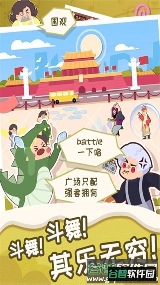 舞法舞天手游截图4