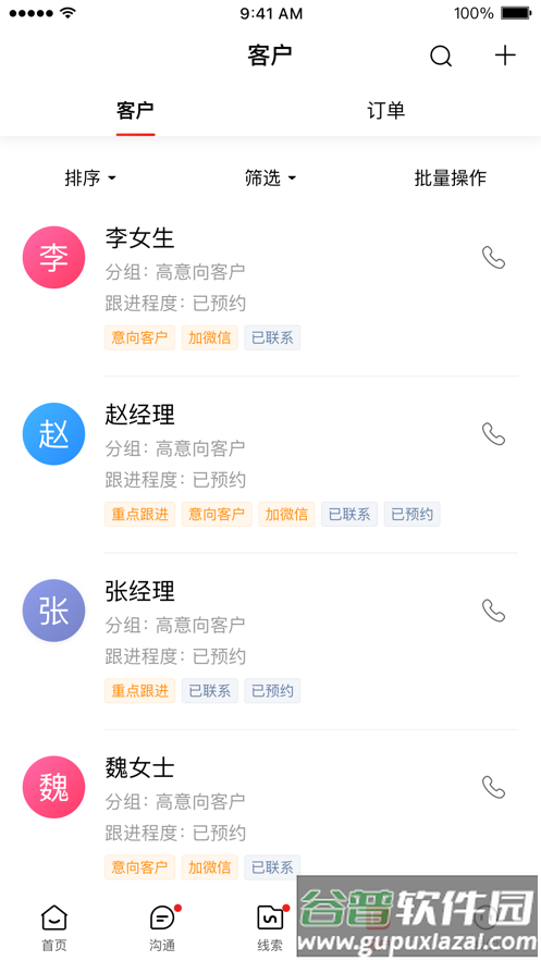 百度爱番番软件截图1