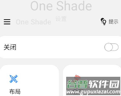 One Shade app
