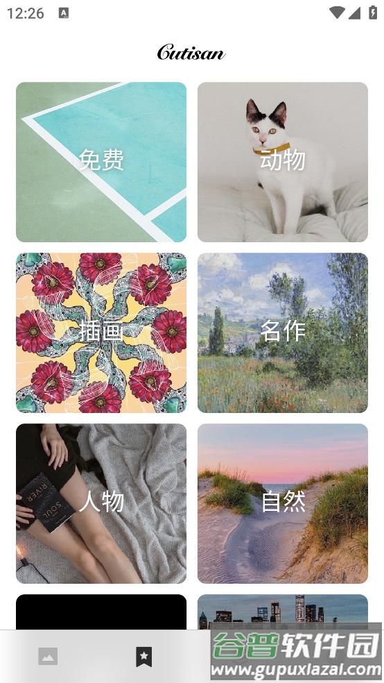 cutisan壁纸官方版截图4