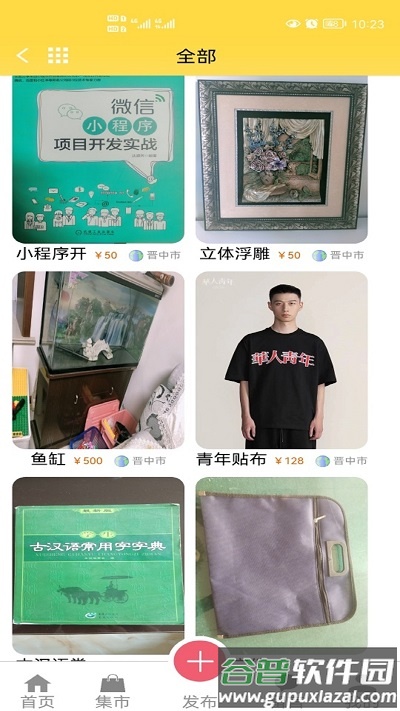 闲置岛app截图1