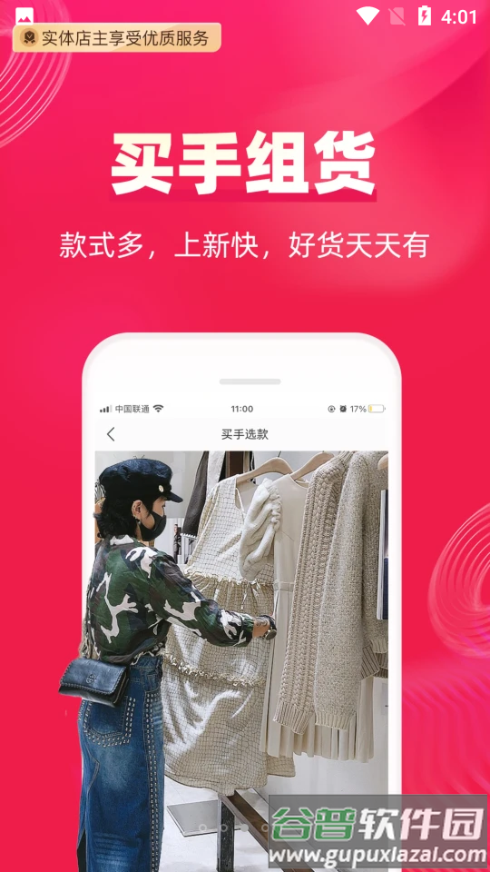 一手服装批发网