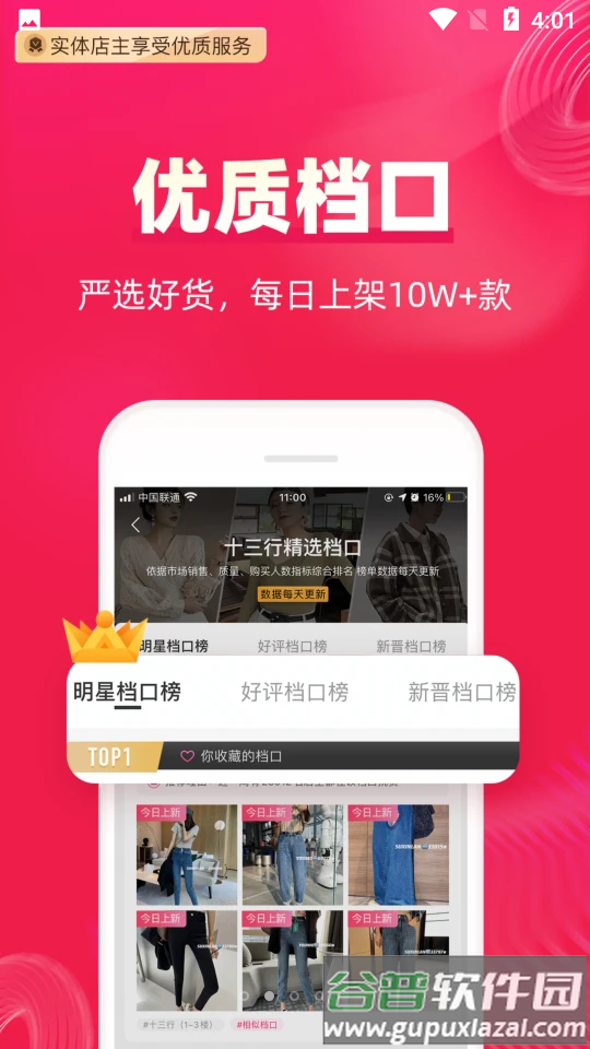 一手服装批发网客户端截图4