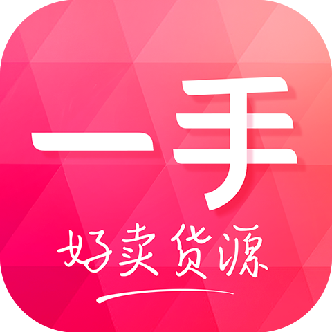 一手服装批发网客户端v7.62.0安卓最新版