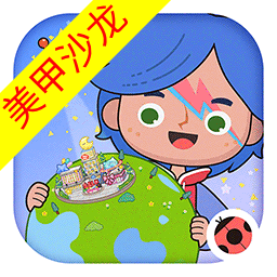 米加小镇世界美甲店v1.87
