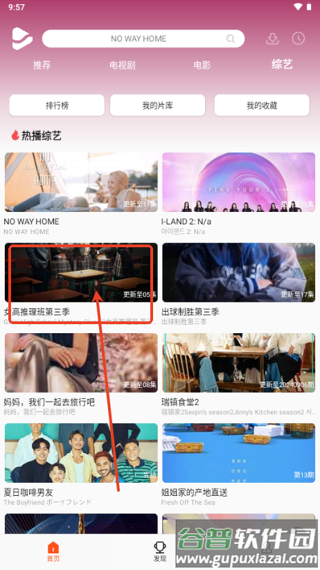 U韩剧免费版