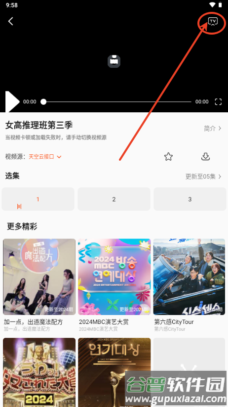U韩剧免费版