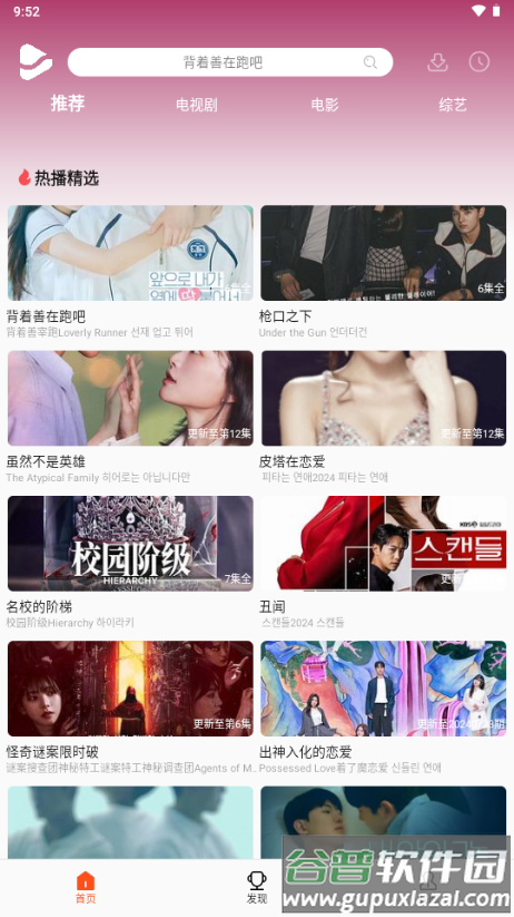 U韩剧免费版截图1