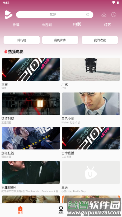 U韩剧免费版截图3