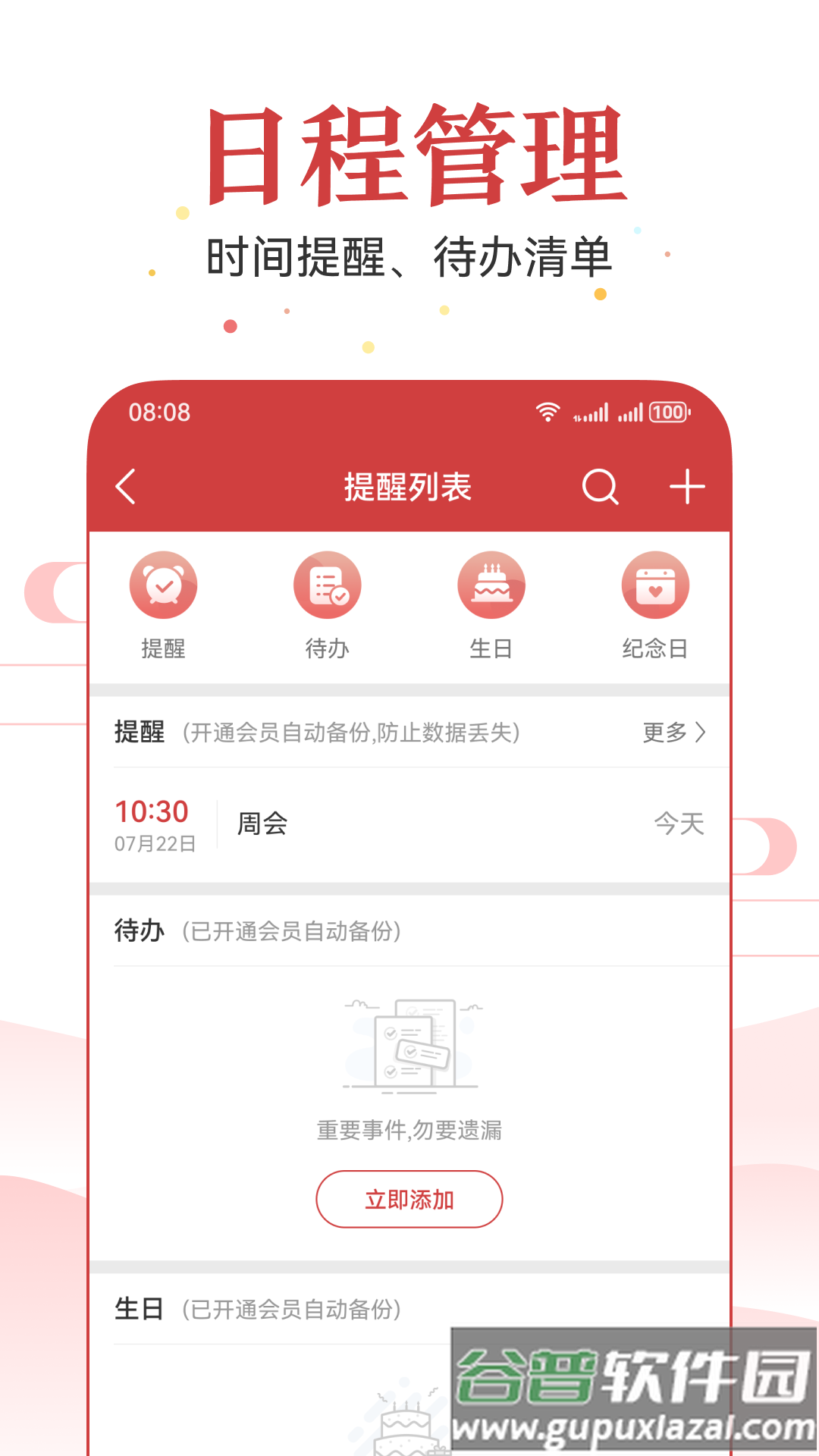 万年历2024最新版免费版截图1