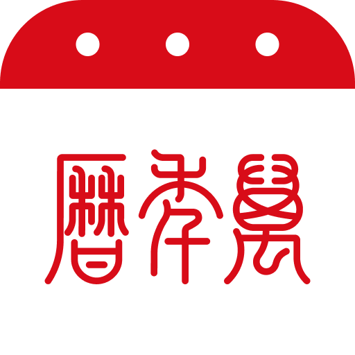 万年历2024最新版免费版v7.1.1