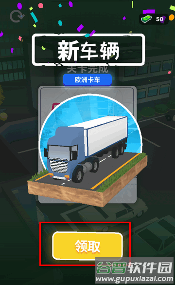 车辆驾驶大师无限金币版(Vehicle Masters)