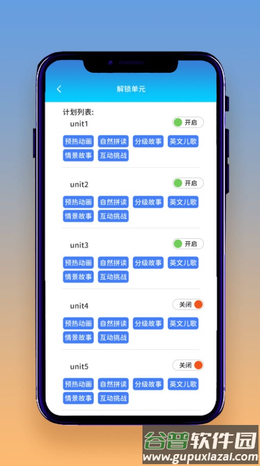 想读就读app安卓版截图3