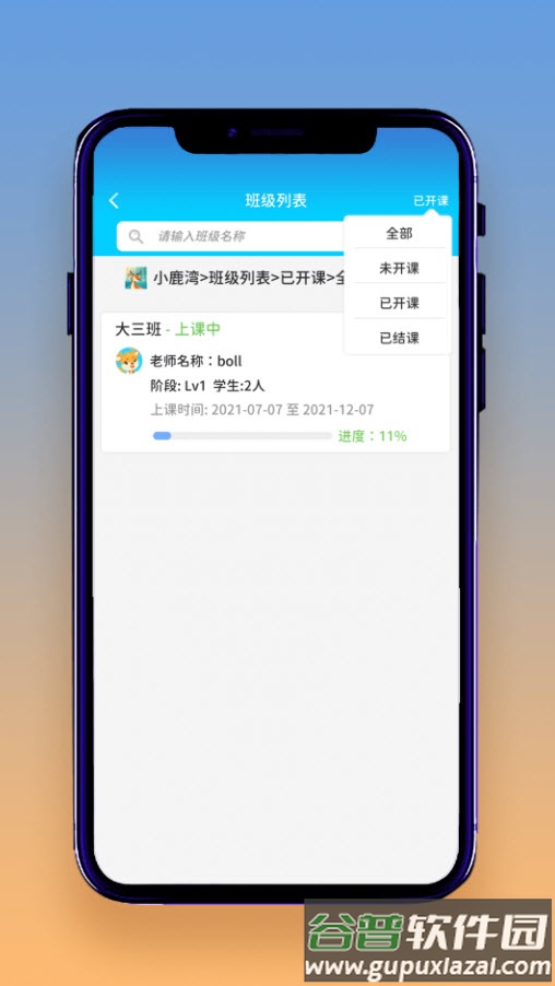 想读就读app安卓版截图4